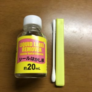 シールはがし液