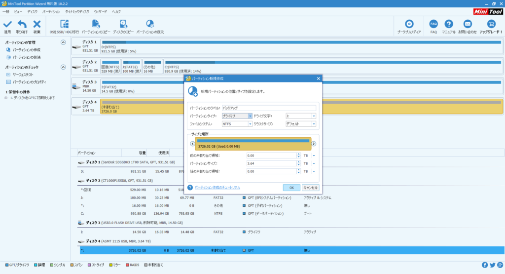 MiniTool Partition Wizard