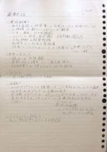 ノート